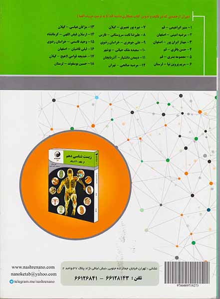 کتاب کار زیست شناسی2  پایه یازدهم انتشارات نانو